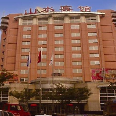 Beijing Shanshui Hotel Экстерьер фото