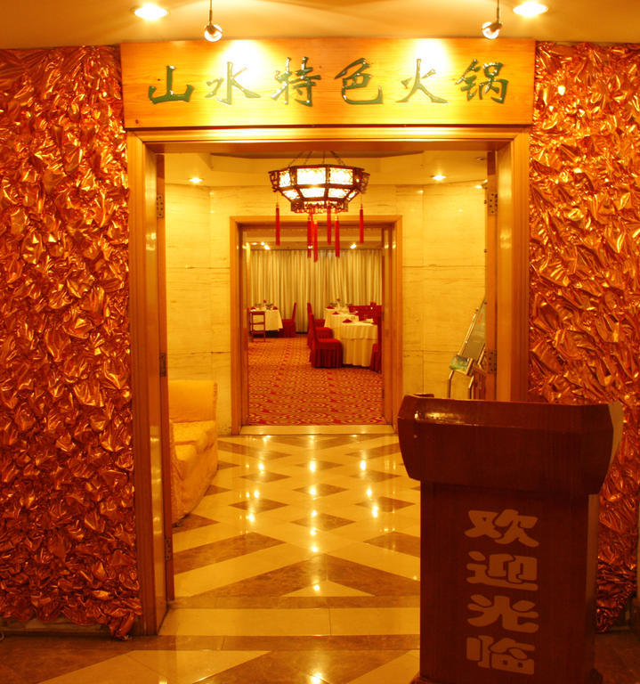 Beijing Shanshui Hotel Экстерьер фото
